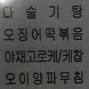 공단송림복어 이미지