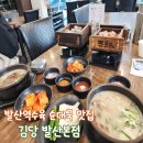 전주토종족발 | 김당 발산본점 l 갓성비 발산역수육 발산순대국 절대 후회없는 맛집
