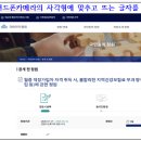 억울하지 않게 실제 가입일수 대로 부과해 주세요 이미지