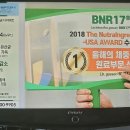 매수x)비에날씬유산균다이어트BNR17 29950*무20 내장고 증 이미지