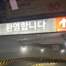 GS25노원하계점 | [서울/노원]하계역마트 장보기 편하고 할인률 좋은 세이브존노원점 식품관