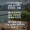 로즈베이호텔 | [15년차로컬픽]침사추이 맛집_홍콩 로즈우드 호텔 뷰 맛집 베이페어 소셜: 주류 무제한 해피아워 예약 방법