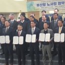 부산항만공사 노동조합 이미지