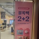 배스킨라빈스고척