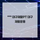 대구현대메디칼 이미지