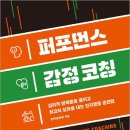 크림슨 퍼포먼스 이미지