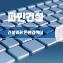 태한산업 이미지