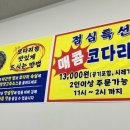 장터진땡이 이미지