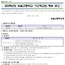 숭실고등학교 이미지
