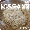 (유)남경 네이버블로그
