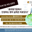 (주)리치몬트코리아