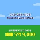 파크공인중개사사무소 | 대전시 중구 문화동 센트럴파크시티공인중개사사무소 실매물 아파트 매매