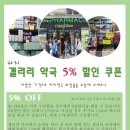 제임스약국 이미지