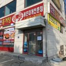 만천식당 - 속초시 | 만천식당