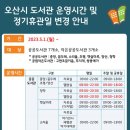 오산시 청학도서관 이미지