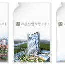 라온건설(주) 이미지