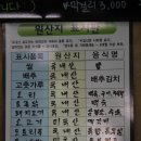 소백산묵촌 | 떡갈비 잘하는 단양맛집추천 소백산묵촌