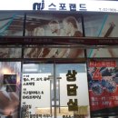 MJ스포랜드