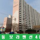 보라맨션 이미지