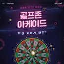 아일랜드골프존