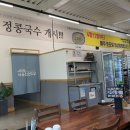 시골집순두부목포본점 이미지