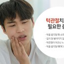 수플러스치과의원 네이버블로그