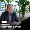 아동학대방임 억울한 처벌 받게 될 위기라면?