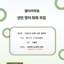 [성인 및 시니어] 기초영어 이미지