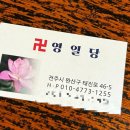 영일당