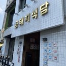 금돼지식당 네이버블로그