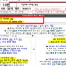 어정중학교 이미지