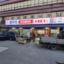 엘마트정육 - 739 | 엘마트 매장 시설 완료｜동선·진열·냉기까지 한 번에 잡은 마트 시공 후기
