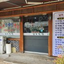 김미자강남동태탕찜 이미지