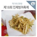 재단법인 인제군문화재단 이미지