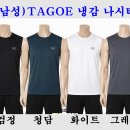 ■(남성)TAGOE 냉감 나시티■ 이미지