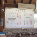 마실추어탕 이미지