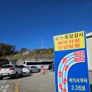 사천자동차종합검사소 | 고양 자동차 검사소 정기 종합검사 후기 🚗 자동차등록증 필요여부는? 예약부터 검사 준비까지 한눈에 정리!