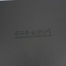 무교동유정낙지 이미지