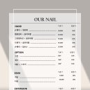 아우어네일(OUR Nail)
