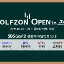 스카이골프72골프존