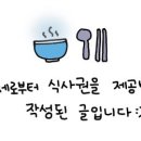 떡볶이 몽테이너 이미지