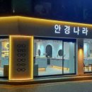 안경나라충효점 이미지