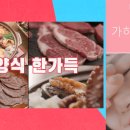 나귀당귀 이미지