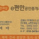 율하e편한공인중개사사무소 이미지