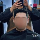 청주 봉명동 남자머리전문 미용실 머스트 맨즈헤어