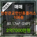 한솔공인중개사사무소 이미지