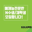 트리니티미술학원