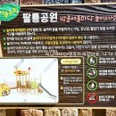 여울어린이공원 이미지
