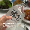 회곡양조양 담소 23도 한식과 잘 어울리는 우리술 전통주