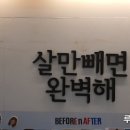 신원당찜질다이어트